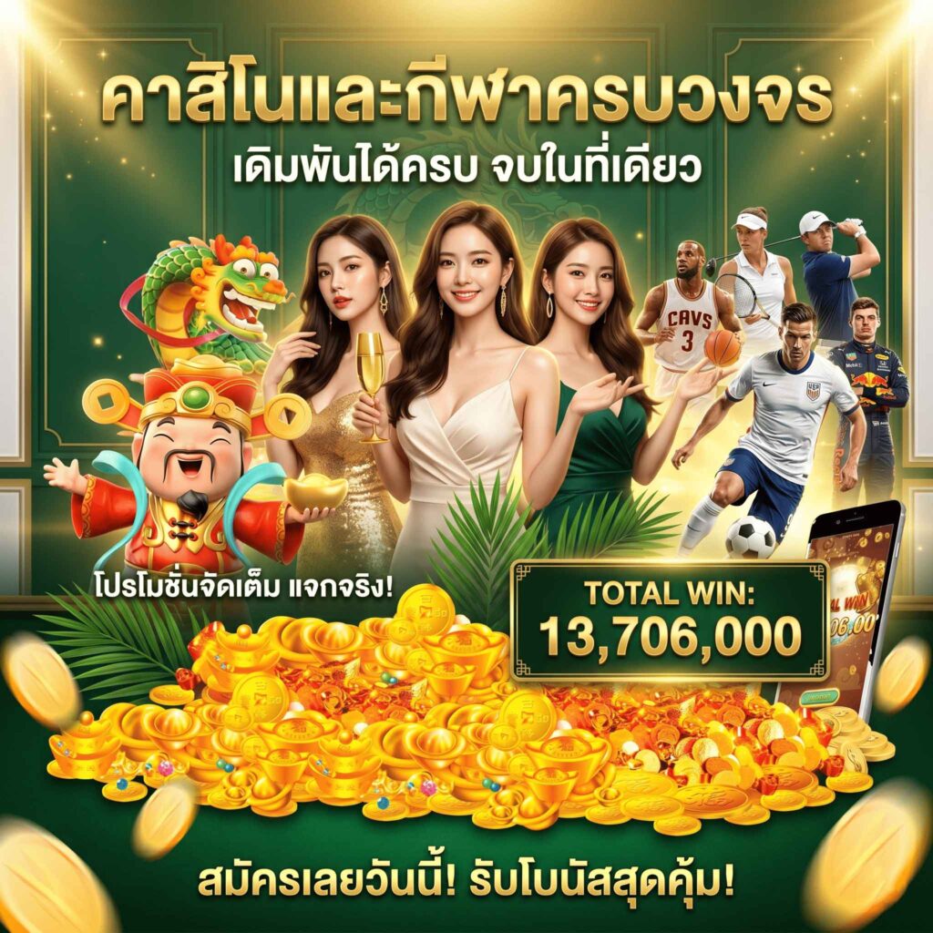 joker123-Promotion