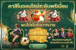 joker123-Promotion